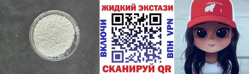 БУТИРАТ бутандиол  купить наркотик  Сим 