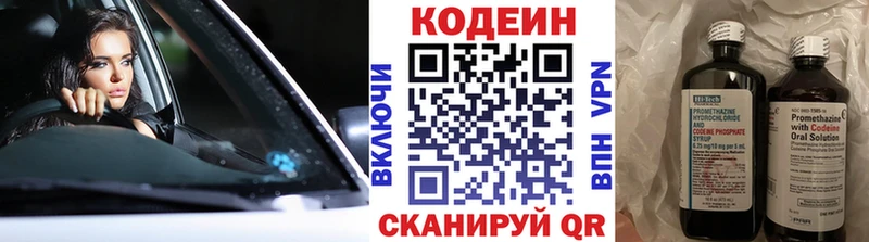 где купить наркотик  MEGA онион  Кодеиновый сироп Lean Purple Drank  это официальный сайт  Сим 