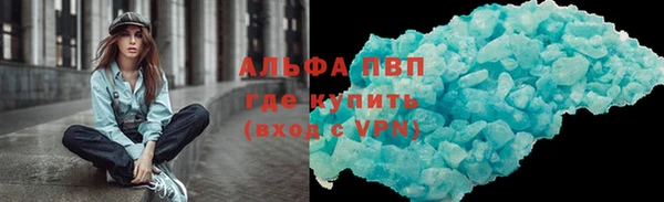 ALPHA-PVP Армянск