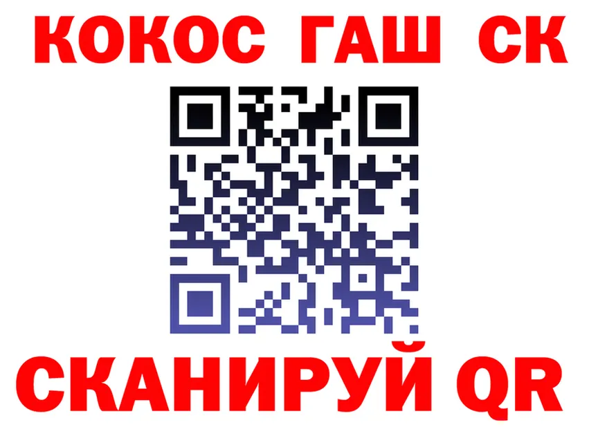 COCAIN Fish Scale зеркало сайты даркнета KRAKEN Сим