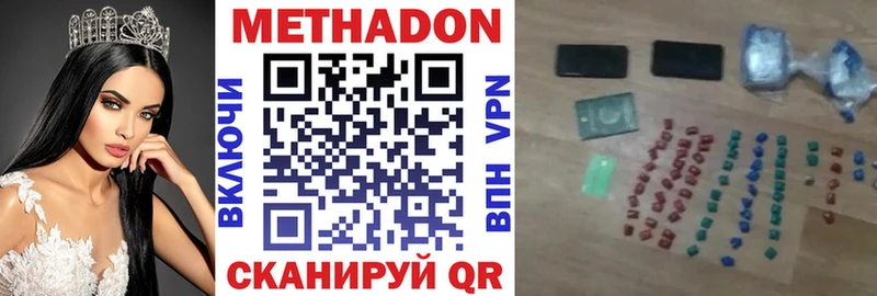 МЕТАДОН кристалл Сим