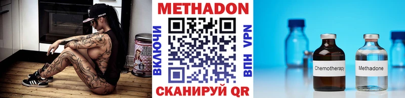 Метадон кристалл  Сим 
